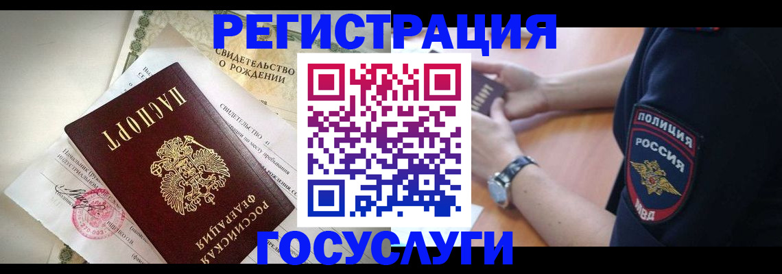 прописка для кредита в Пролетарске